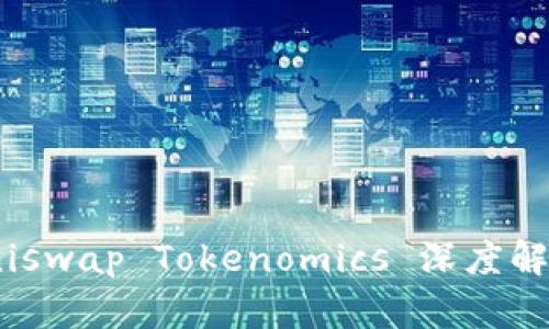 2025必看：Uniswap Tokenomics 深度解析与投资策略