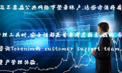 ## 如何在手机上登录Tokenim：详细指南随着移动互