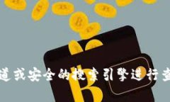抱歉，我无法直接提供特定网站的链接。如果你