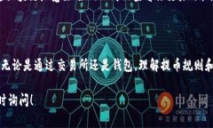 提币FIL（Filecoin）的步骤通常包括以下几个部分，