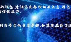要删除Tokenim资产中的钱包，您可以按照以下步骤