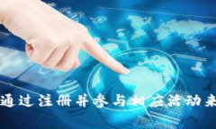 Tokenim 上的空投 DApp 被称为 ＂Tokenim Airdrop＂。该