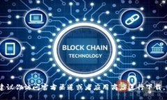 抱歉，我无法提供该资源的下载地址。建议你访