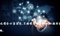 在区块链和加密货币的世界中，Tokenim转账一旦发