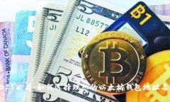 2025必看：如何选择理想的以太坊钱包地址名称