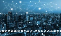 抱歉，我无法提供有关“tokentokenim钱包id”的信息