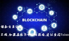 是的，Tokenim等加密钱包应用通常允许用户设置观