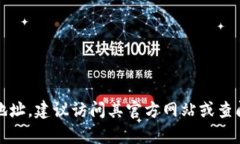 很抱歉，我无法提供特定网站或平台的注册信息