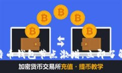 2025年必看：比特币钱包节点激增，立即了解最新