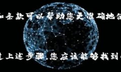 为了帮助您解决关于TokenIm无法添加其他币的问题