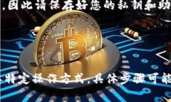 要改变Tokenim钱包的地址，通常需要进行的步骤会