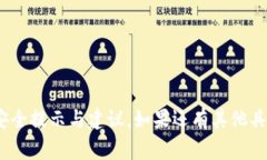 退出以太坊钱包的方法取决于你使用的是哪种钱
