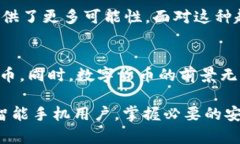   2023立即了解：华为P20与比特币钱包的完美结合