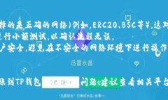 将Tokenim转移到TP钱包通常涉及几个步骤。请按照