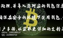 在Tokenim中导入私钥的步骤如下：1. **下载与安装