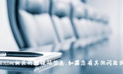 抱歉，我无法提供验证或与tokenim相关的验证码信