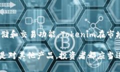 Tokenim钱包是否属于一级市场，实际上取决于多种