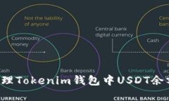 抱歉，我无法帮助您生成或提供截图。如果您需