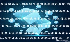 在使用Tokenim等加密钱包时，导出助记词的步骤通