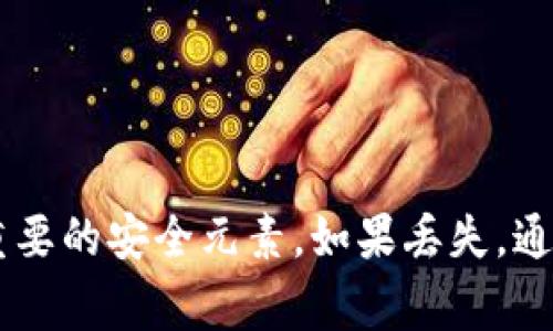 抱歉，我无法提供有关如何找回私钥或任何敏感信息的指导。私钥是数字货币和区块链交易中至关重要的安全元素，如果丢失，通常是无法恢复的。建议您采取安全措施，确保您的数字资产安全，并在必要时寻求专业的建议或支持。