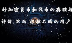 Tokenim 是一个集成多种功能的钱包平台，它被设计