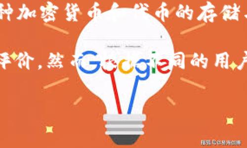 Tokenim 是一个集成多种功能的钱包平台，它被设计用于简化用户在区块链上的资产管理。虽然它提供了聚合钱包的某些特性，例如支持多种加密货币和代币的存储与管理，但它的功能可能不局限于此。聚合钱包通常指能够集中管理多个区块链资产的工具，允许用户在一个界面中查看和操作不同的资产。 

Tokenim 可能还包含交易、借贷、甚至 DeFi（去中心化金融）功能，因此若您要判断它是否是“聚合钱包”，可以根据其功能及提供的服务做出评价。然而，根据不同的用户需求和功能定义，Tokenim 的定位可能会有所不同。 

如果您对 Tokenim 的具体功能有进一步的兴趣，建议查看其官方网站或相关的用户反馈，以获取最新信息和用户体验。