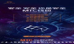 2025必看：立即获取安全便捷的USDT交易平台钱包指