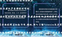 Tokenim是指代某种代币或通证（token），它们通常