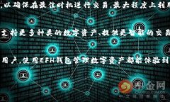 关于“EFH钱包”及其在虚拟币平台的使用情况的