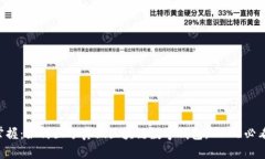 立即掌握：如何区分真假区块链数字钱包，2025必