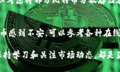 如何安全购买和存储比特币？2025必看指南比特币