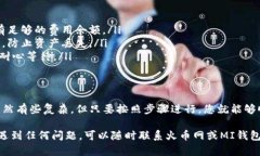 要将MI钱包中的以太坊提取到火币网，您可以按照