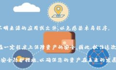   2025必看：立即下载官方比特币钱包，保障你的