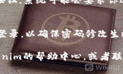 为了修改Tokenim的密码，可以按照以下步骤操作：