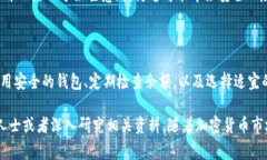 要了解USDT（Tether）的钱包余额，首先需要明确