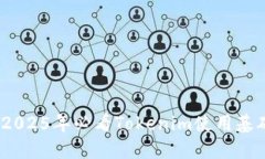立即观看！2025年必看Tokenim使用基础教程视频