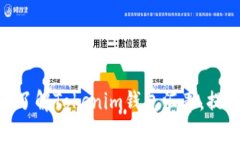2025必看：即时了解Tokenim钱包汇率，提升您的投资