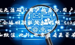 “tokenim为空”通常是指在某个上下文中，期待一