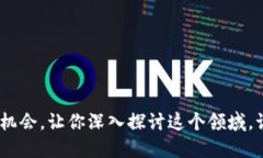为了帮助你更好地理解和评估Tokenim的安全性，这