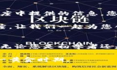立即掌握区块链钱包的知识：2025必看讲座，助您