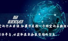 Tokenim不是一个广泛知名的术语或链接，可能涉及