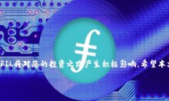 立即了解如何在Tokenim钱包中接收FIL：2025必看指南