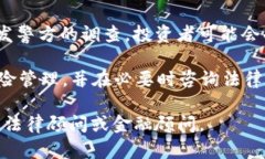关于 Tokenim 是否涉及法律问题，请注意以下几点