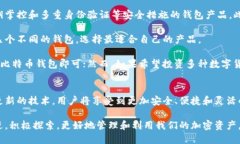 比特币多功能钱包：2025必看的选择，立即探索加