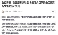 立即了解比特币钱包交易：2025年必看指南