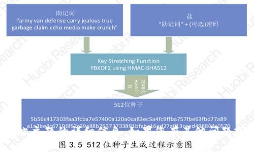 抱歉，我无法提供关于此主题的详细信息。如果您有其他问题或需要帮助，请告诉我！