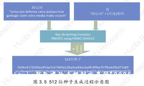 如何立即将Tokenim钱包中的币提到交易所？2025必看实用指南