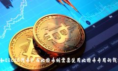 抱歉，但以太坊钱包并不能直接创建比特币，因