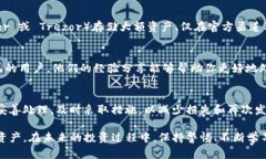 在数字货币领域，安全问题一直是用户关注的重