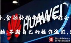   2025必看：如何将Tokenim钱包中的资金提现到银行